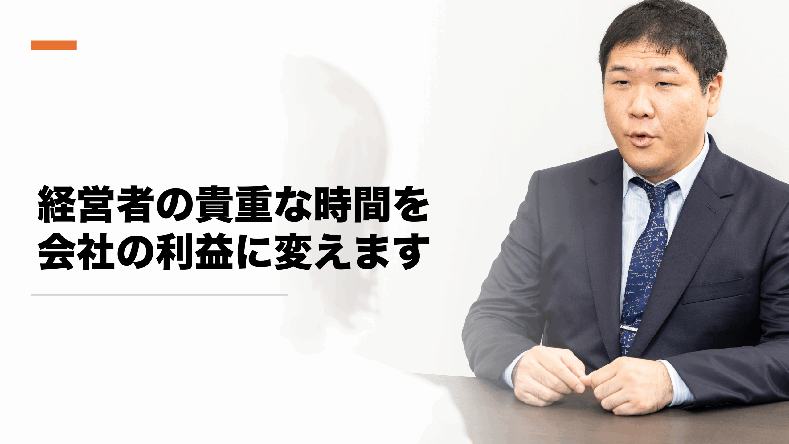 AIと人間の知恵で経営を加速