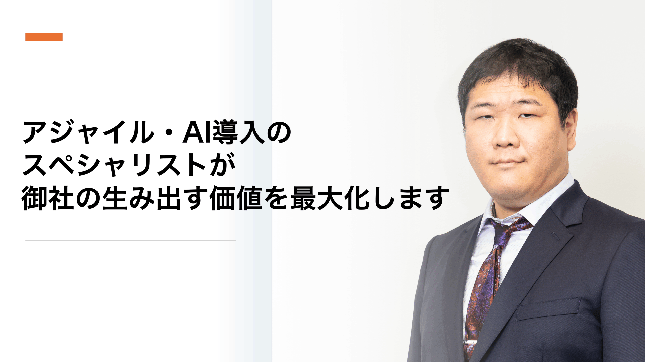 株式会社インテリジェント戦略研究所 - 経営者向けAI導入